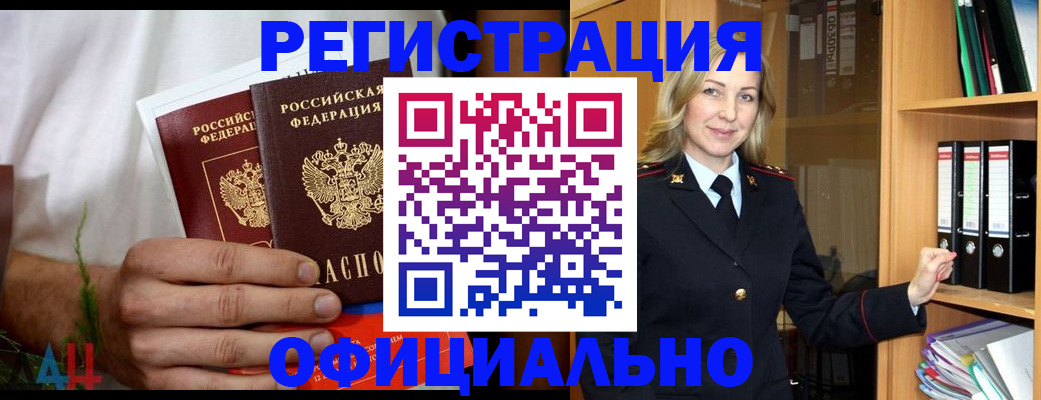 прописка по РВП в Усмани