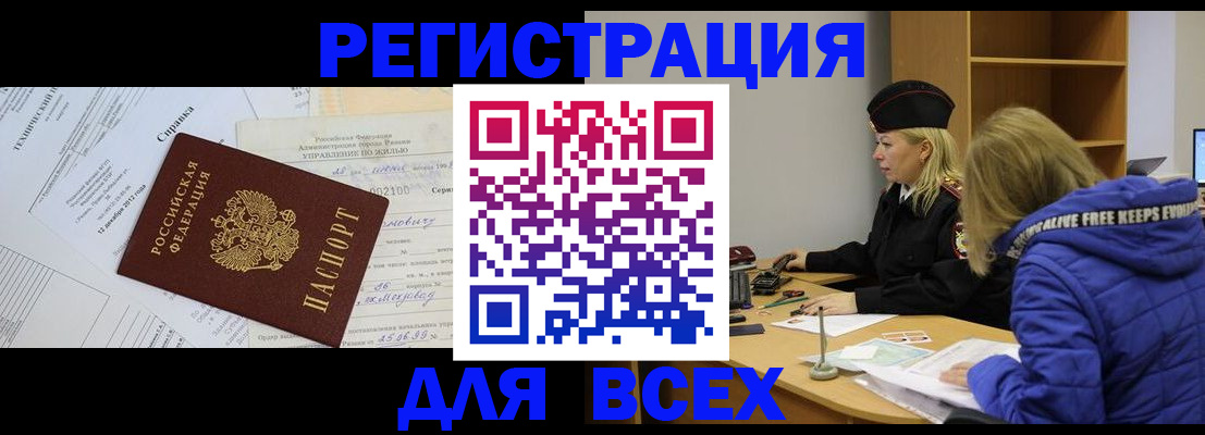 регистрация с подбором района в Усмани