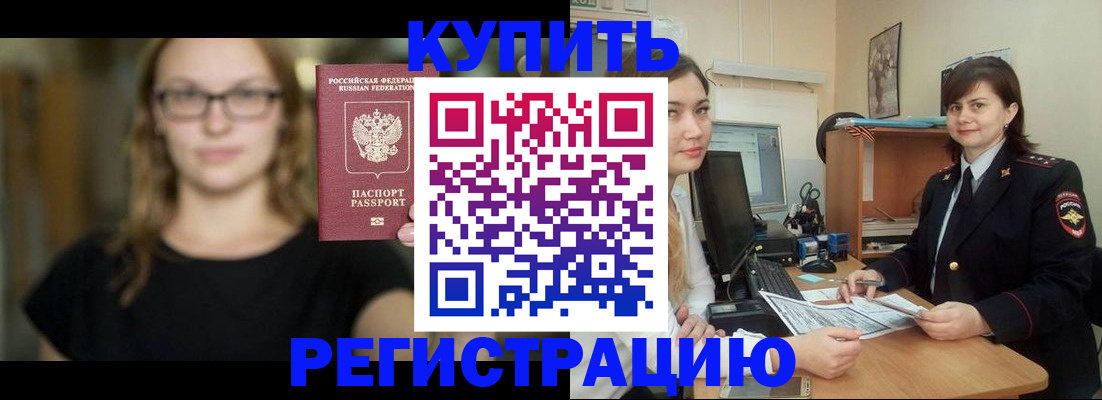помощь с регистрацией через МВД в Усмани